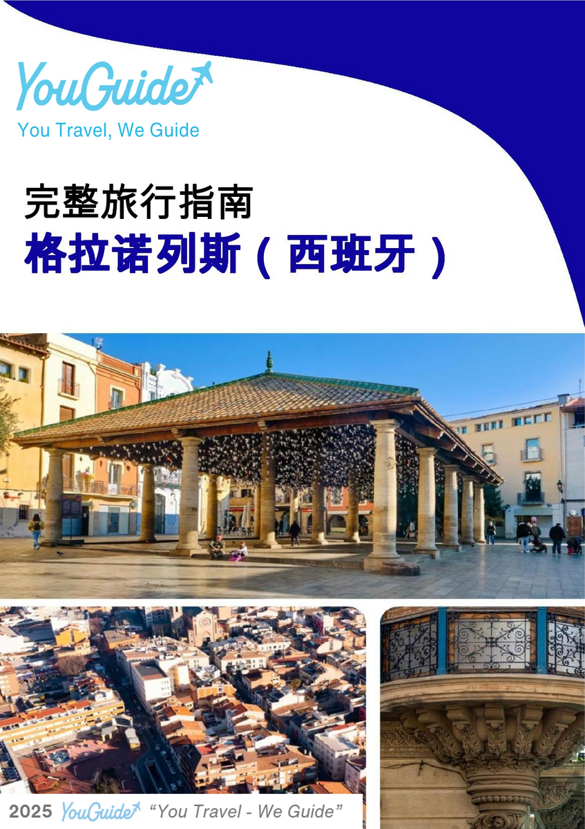 The city trip guide for Granollers (Spain)