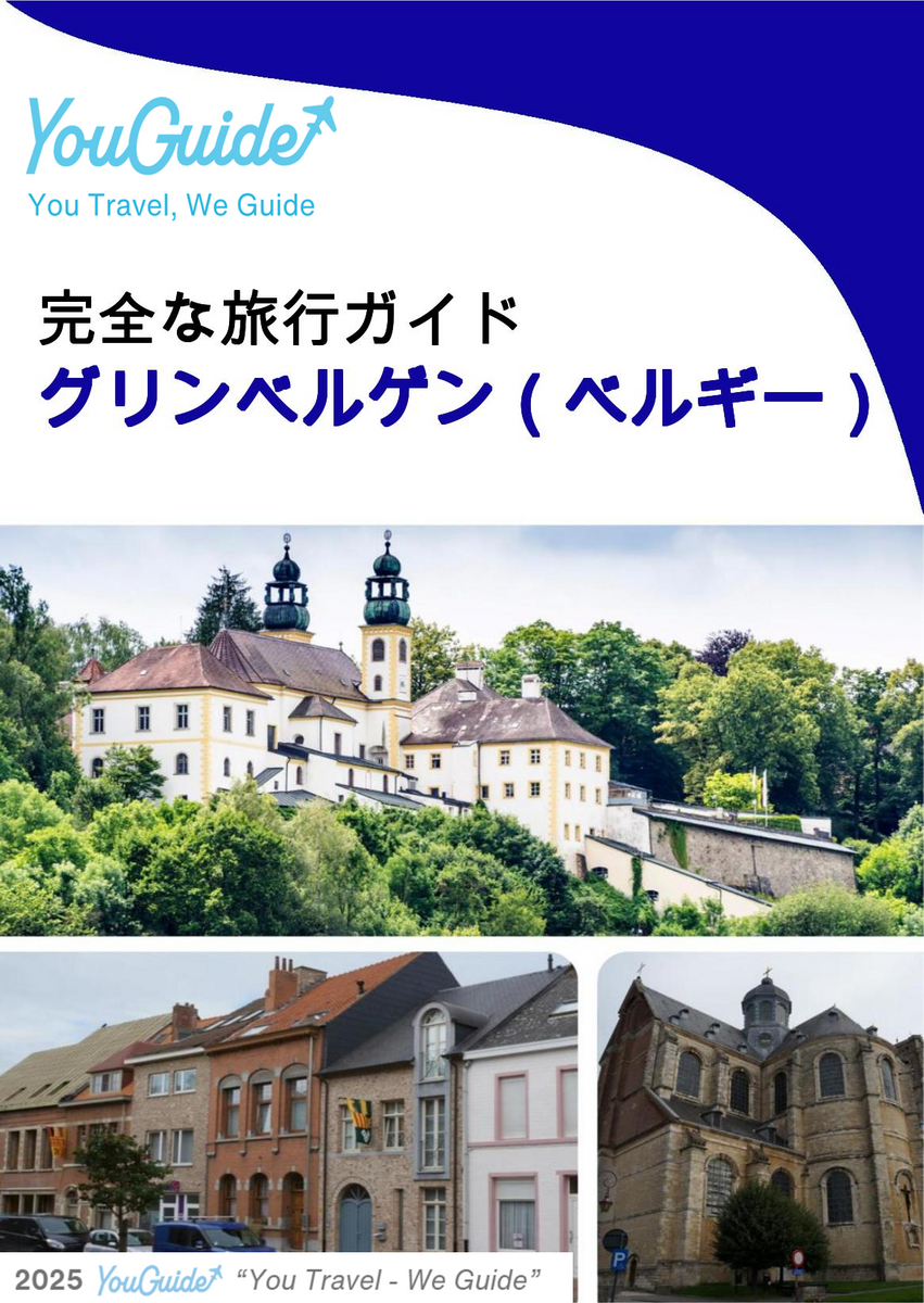 The city trip guide for Grimbergen (Belgium)