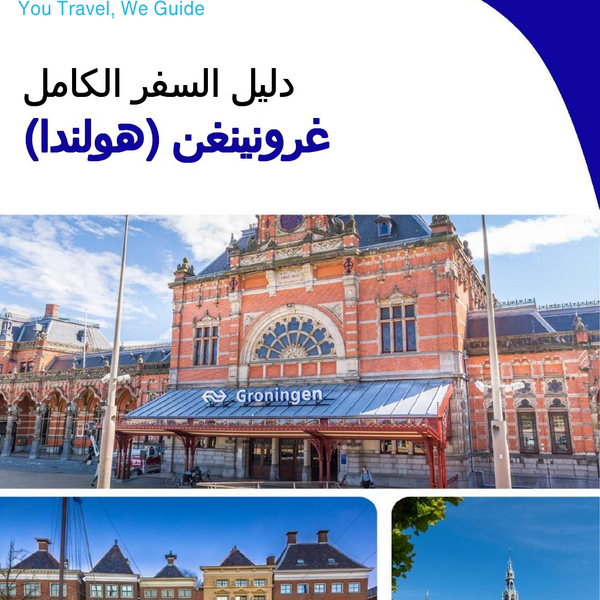 The city trip guide for Groningen (The Netherlands)