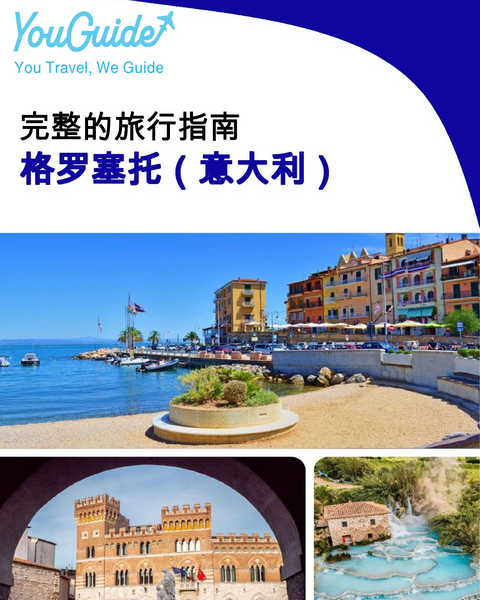 The city trip guide for Grosseto (Italy)