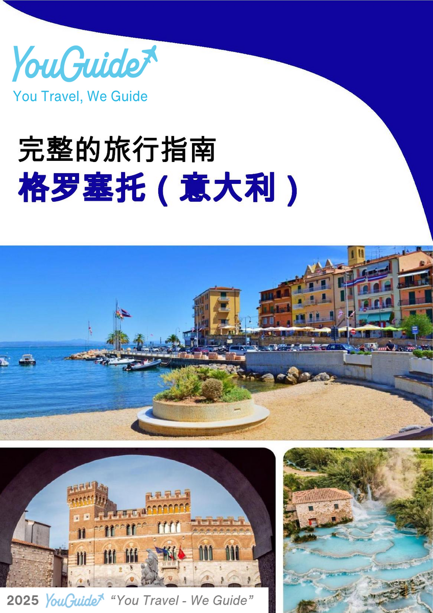 The city trip guide for Grosseto (Italy)