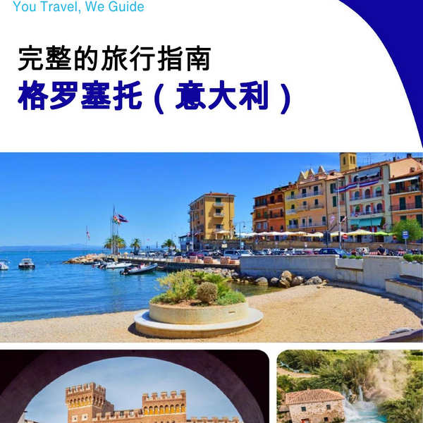 The city trip guide for Grosseto (Italy)