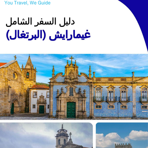 The city trip guide for Guimarães (Portugal)