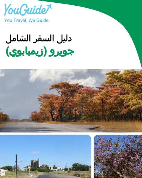 The city trip guide for Gweru (Zimbabwe)