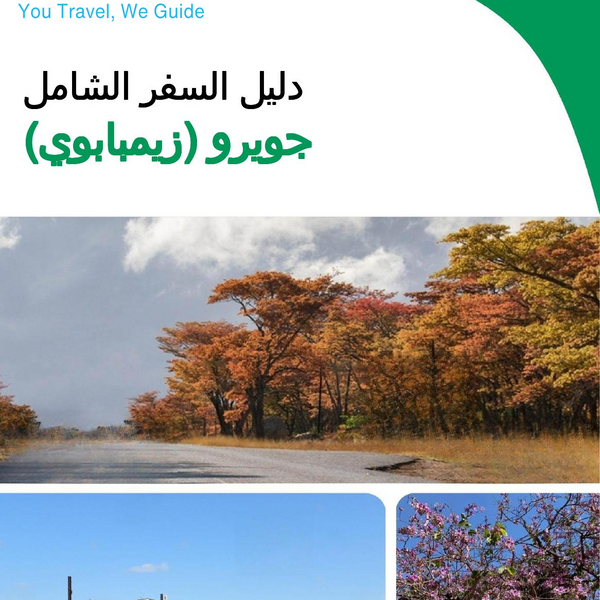 The city trip guide for Gweru (Zimbabwe)