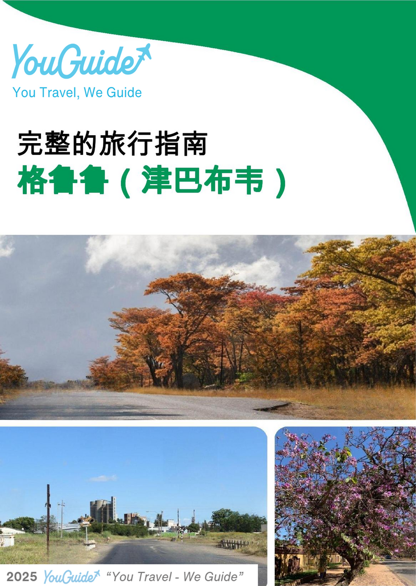 The city trip guide for Gweru (Zimbabwe)