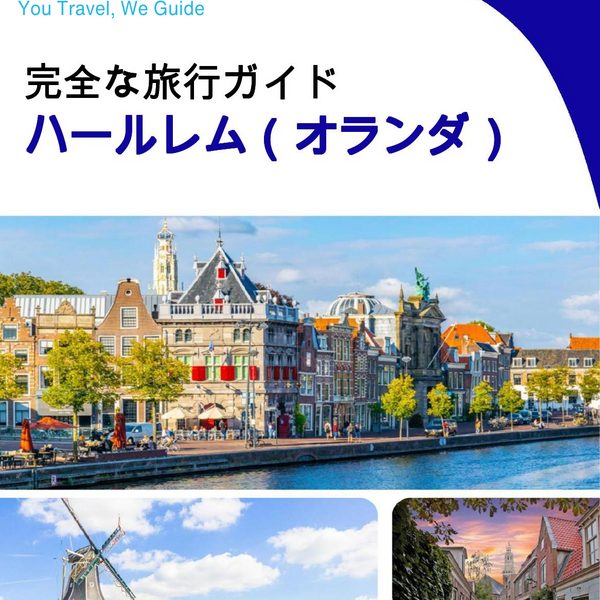 The city trip guide for Haarlem (The Netherlands)