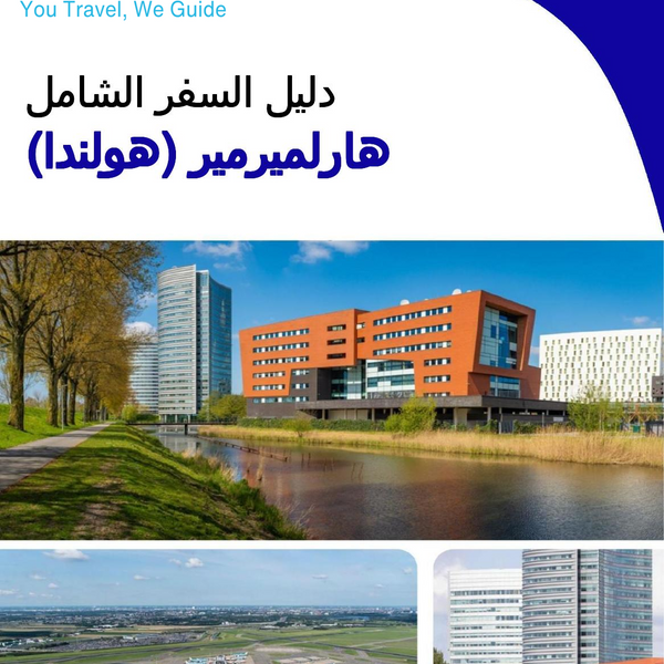 The city trip guide for Haarlemmermeer (The Netherlands)