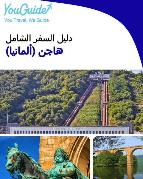 The city trip guide for Hagen (Germany)