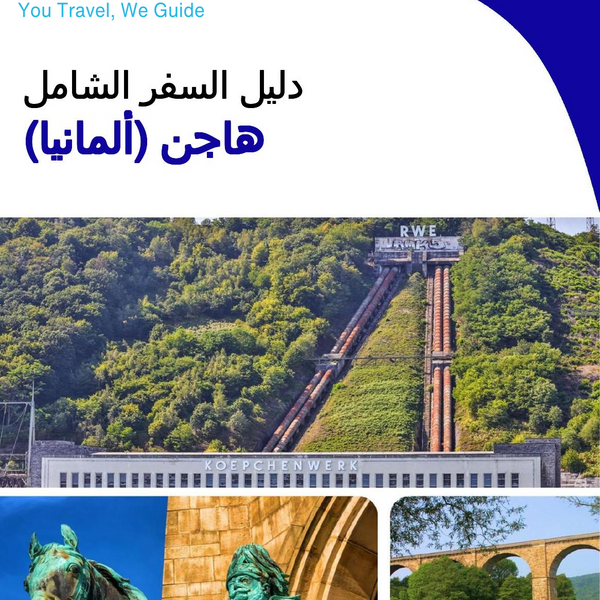 The city trip guide for Hagen (Germany)