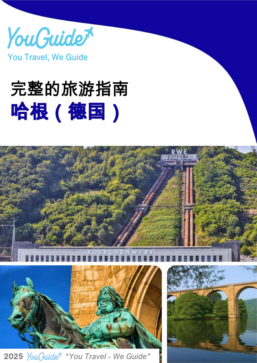 The city trip guide for Hagen (Germany)