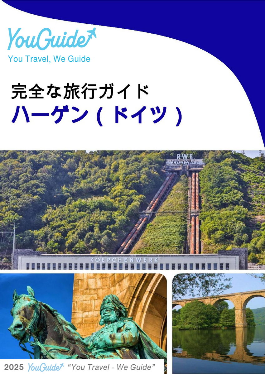 The city trip guide for Hagen (Germany)