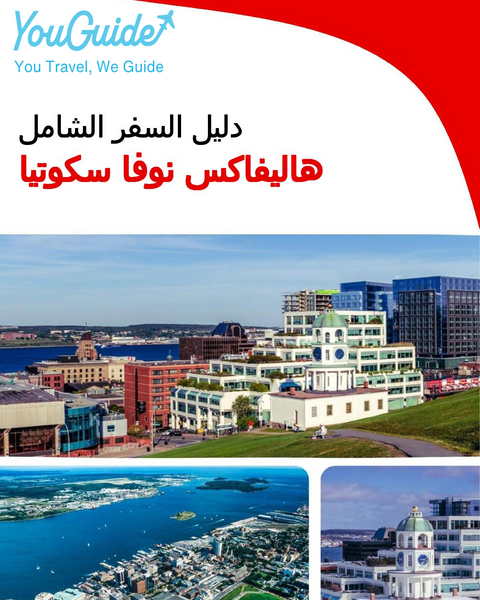 The city trip guide for Halifax (Nova Scotia)