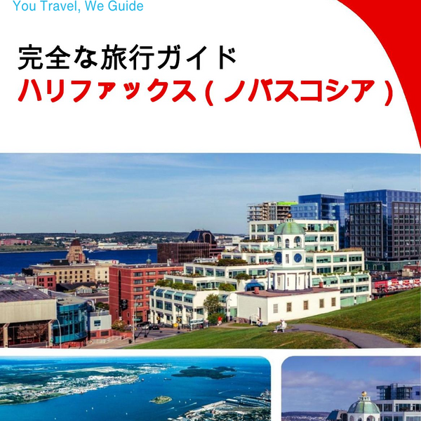 The city trip guide for Halifax (Nova Scotia)