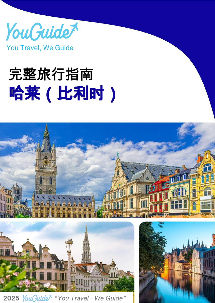 The city trip guide for Halle (Belgium)