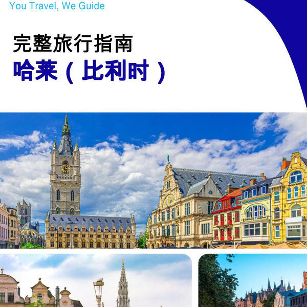 The city trip guide for Halle (Belgium)