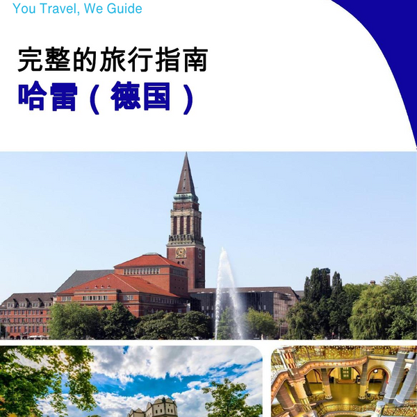 The city trip guide for Halle (Germany)