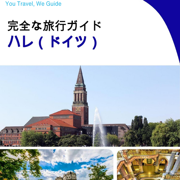 The city trip guide for Halle (Germany)