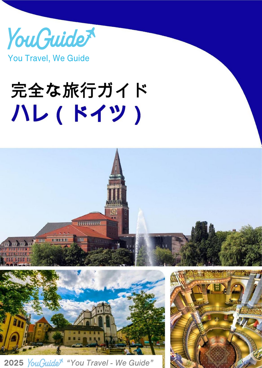 The city trip guide for Halle (Germany)