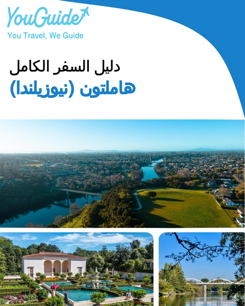 The city trip guide for Hamilton (New Zealand)