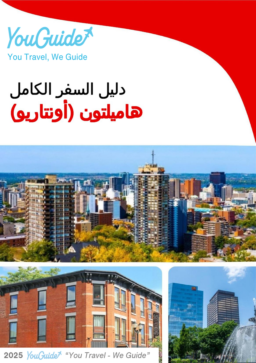 The city trip guide for Hamilton (Ontario)