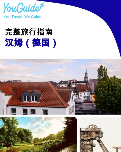The city trip guide for Hamm (Germany)