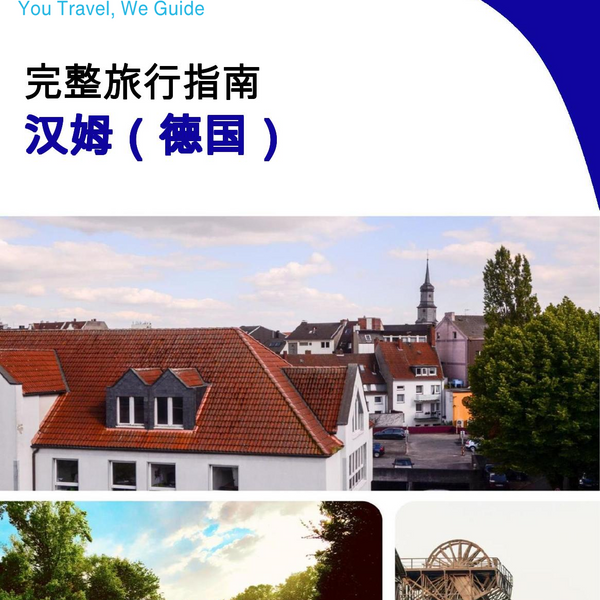 The city trip guide for Hamm (Germany)