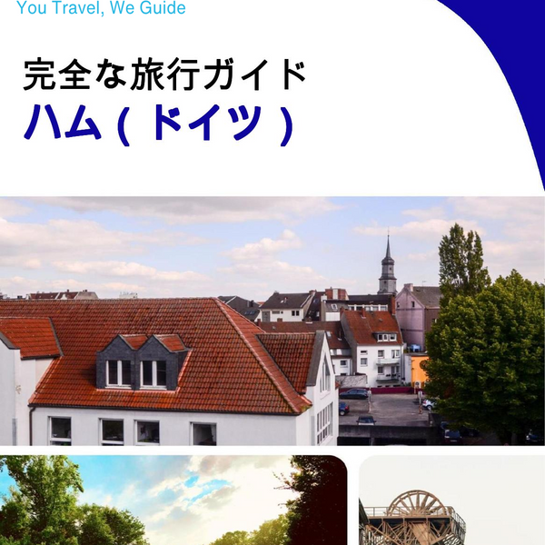 The city trip guide for Hamm (Germany)