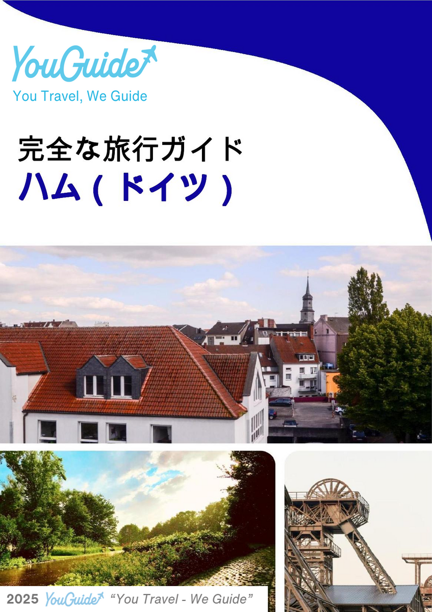 The city trip guide for Hamm (Germany)