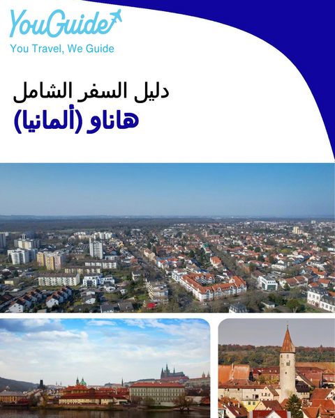 The city trip guide for Hanau (Germany)