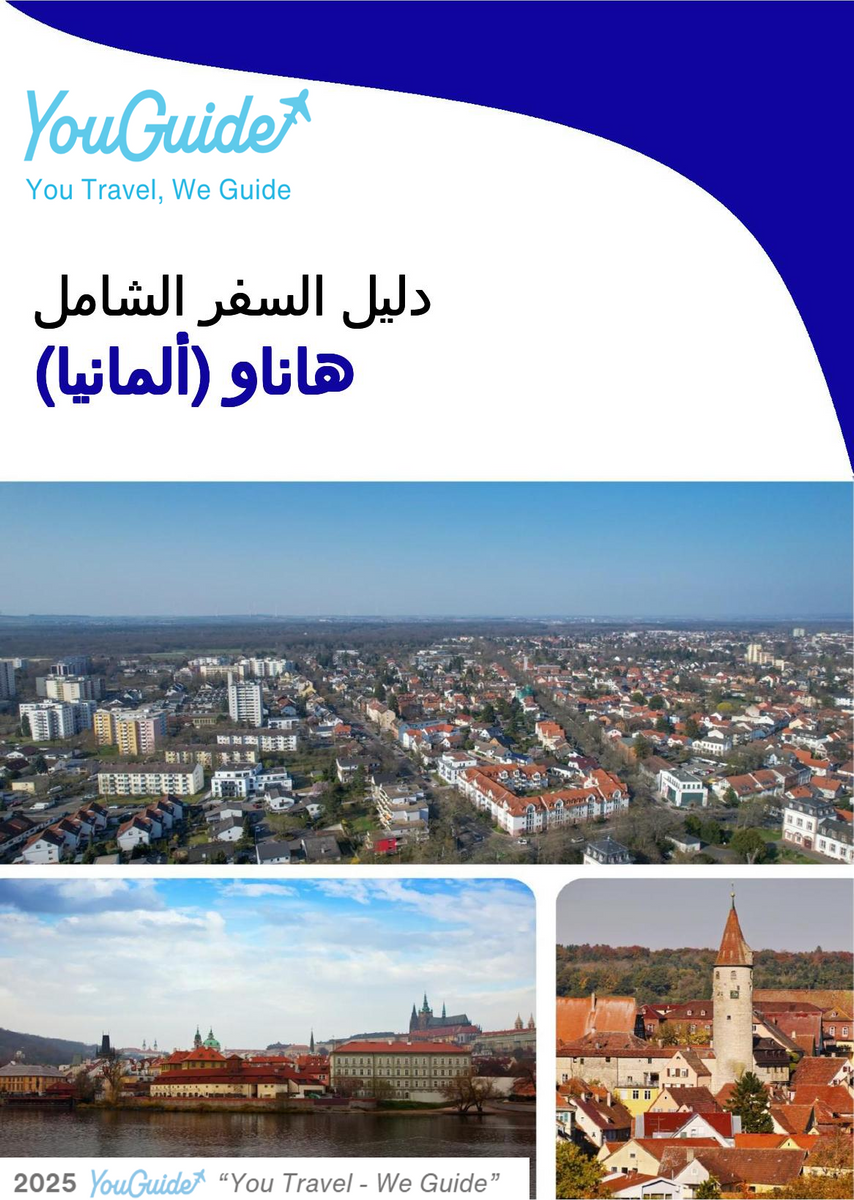 The city trip guide for Hanau (Germany)