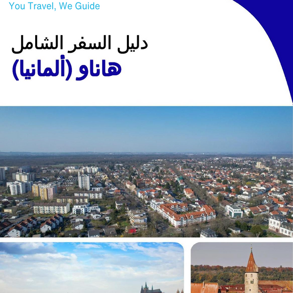 The city trip guide for Hanau (Germany)