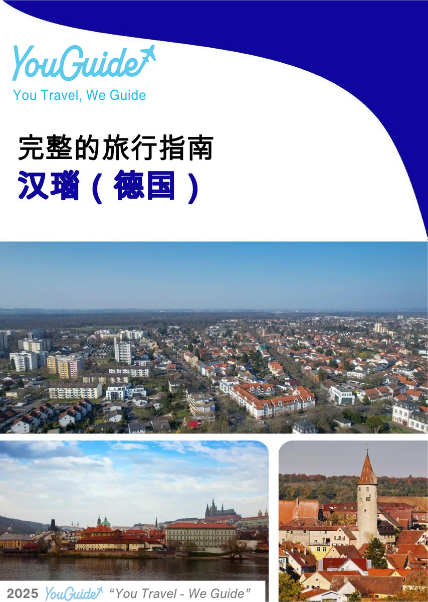 The city trip guide for Hanau (Germany)