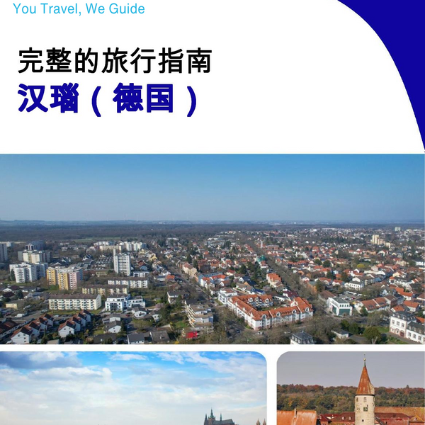 The city trip guide for Hanau (Germany)