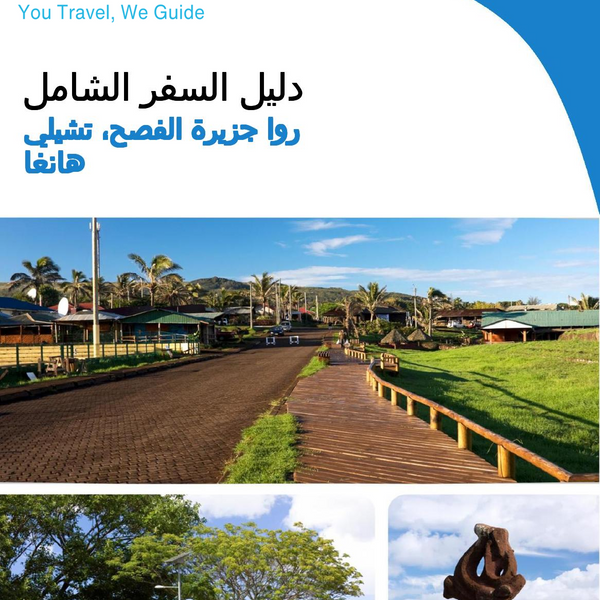 The city trip guide for Hanga Roa (Easter Island, Chile)