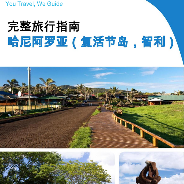 The city trip guide for Hanga Roa (Easter Island, Chile)