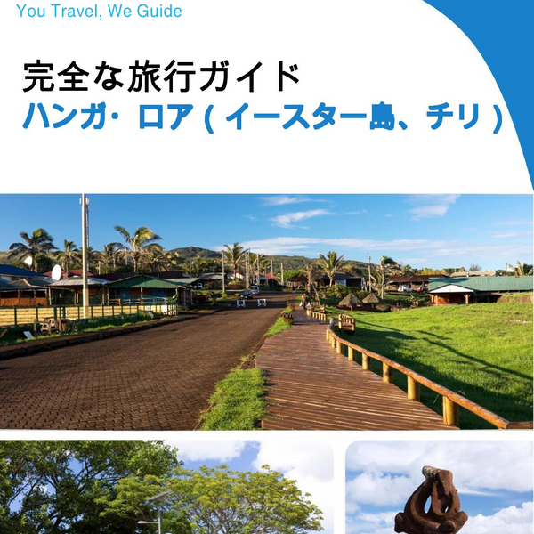 The city trip guide for Hanga Roa (Easter Island, Chile)