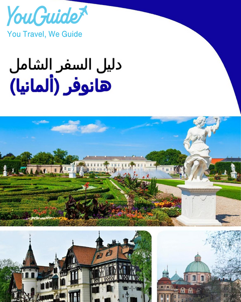 The city trip guide for Hannover (Germany)