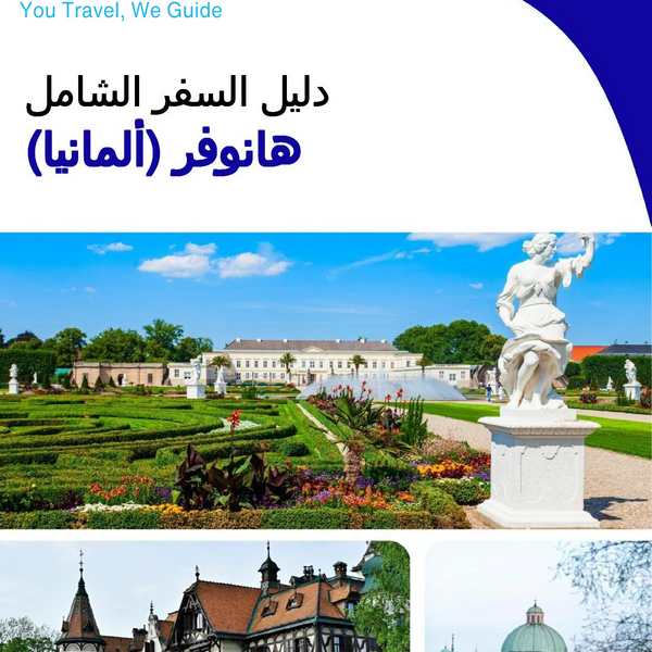 The city trip guide for Hannover (Germany)