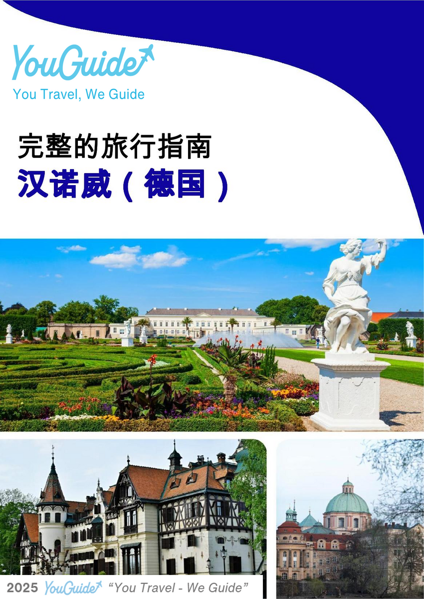The city trip guide for Hannover (Germany)