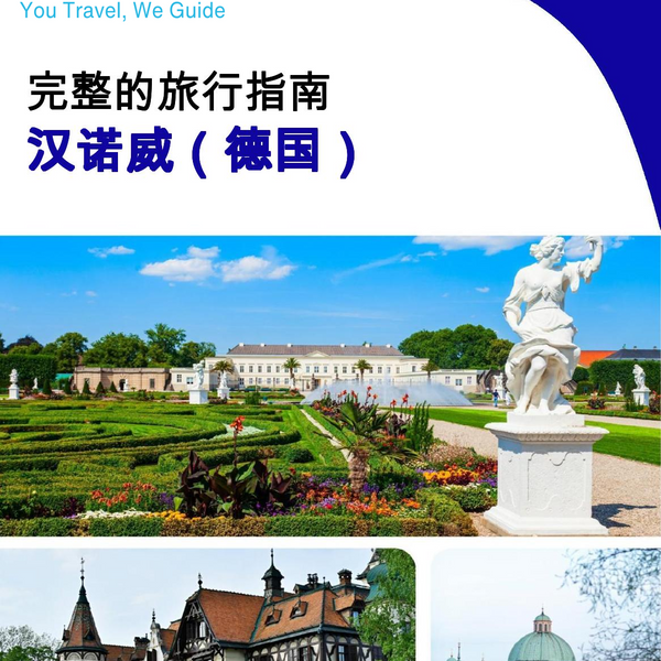The city trip guide for Hannover (Germany)