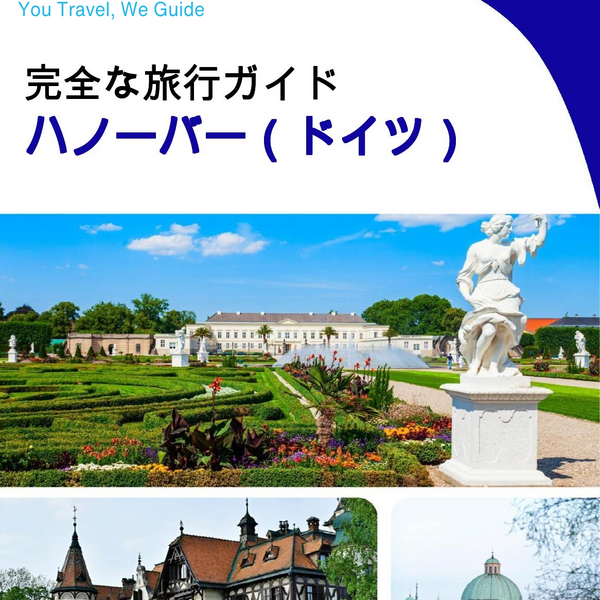 The city trip guide for Hannover (Germany)