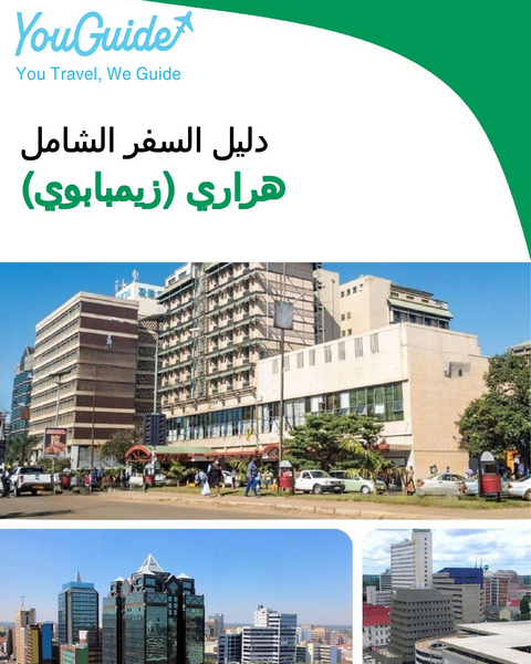 The city trip guide for Harare (Zimbabwe)