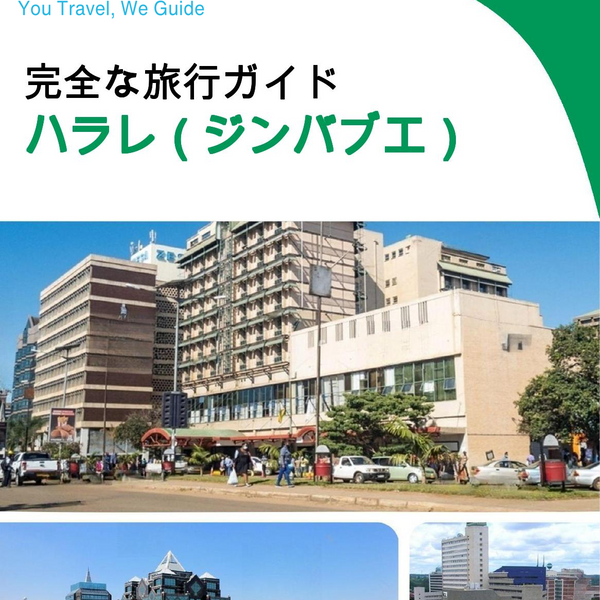 The city trip guide for Harare (Zimbabwe)