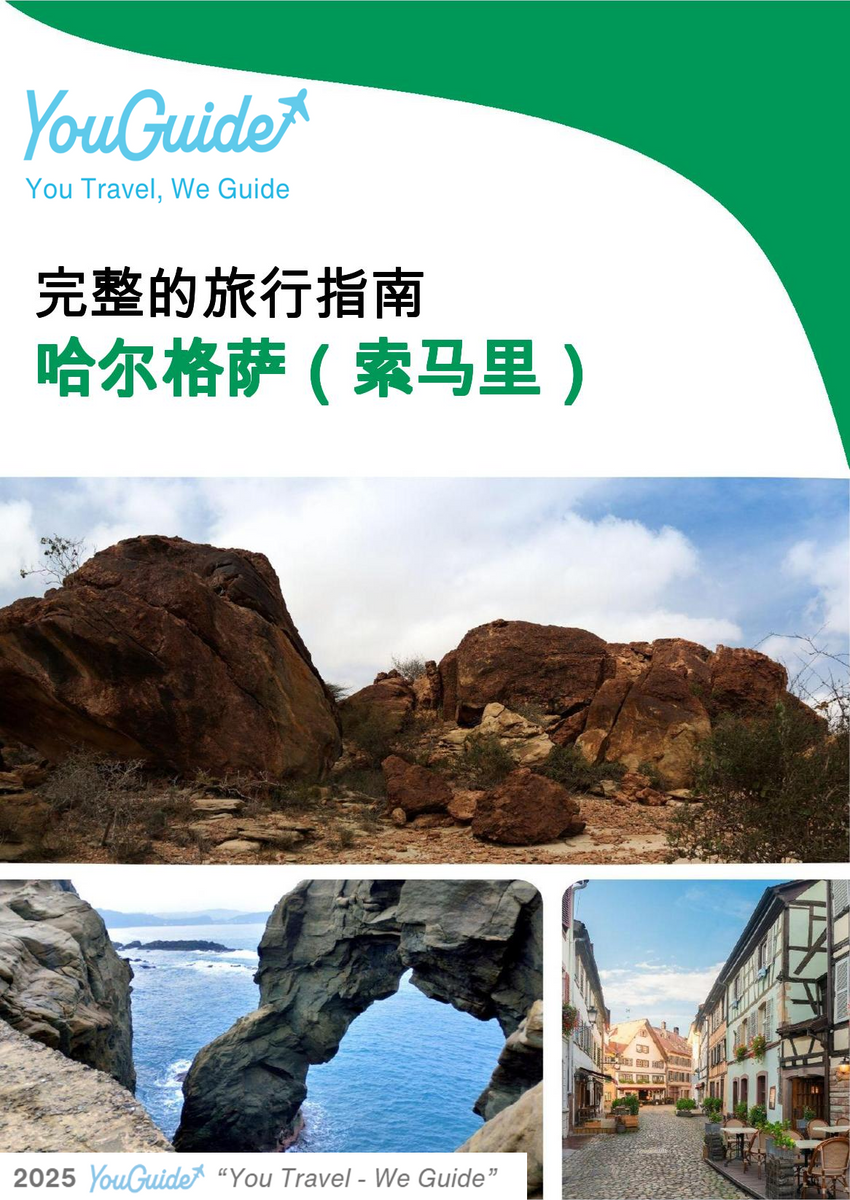 The city trip guide for Hargeisa (Somalia)