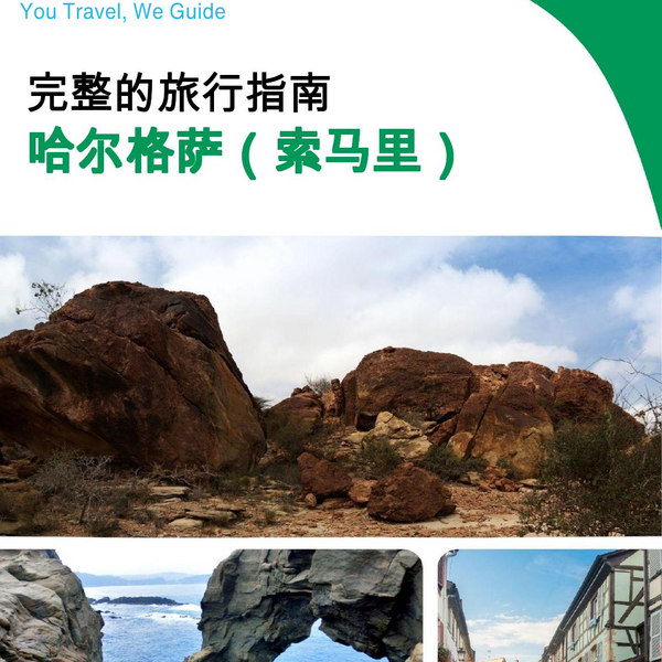 The city trip guide for Hargeisa (Somalia)