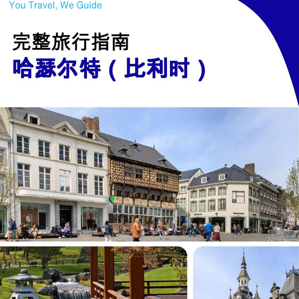The city trip guide for Hasselt (Belgium)