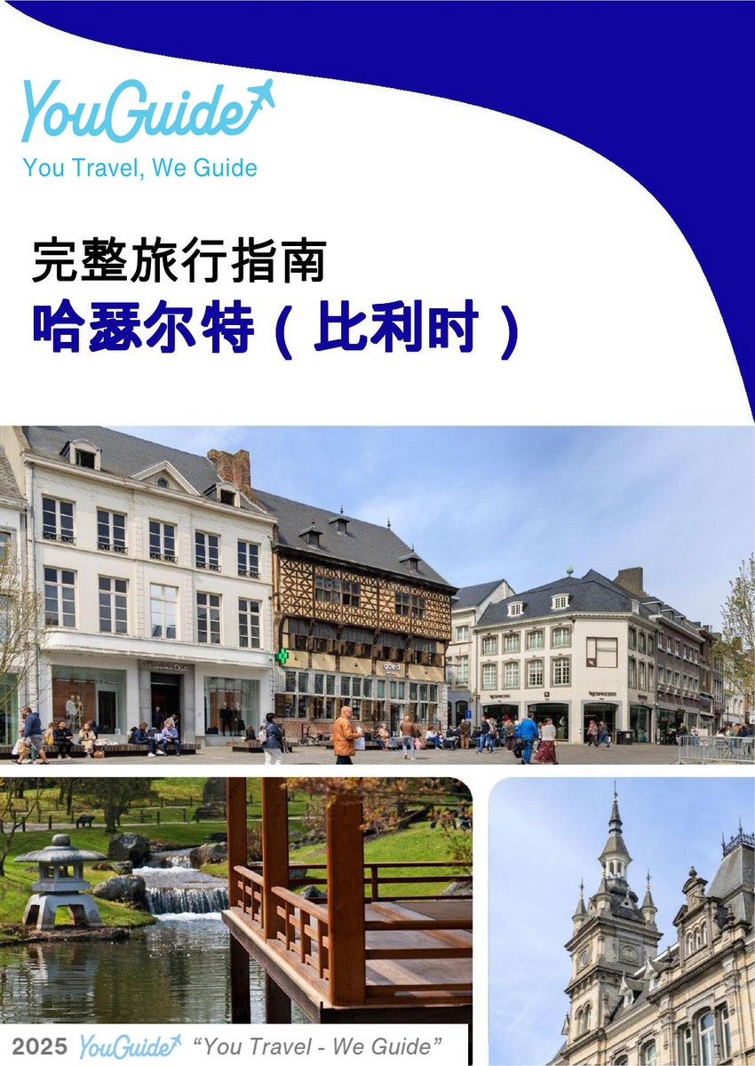 The city trip guide for Hasselt (Belgium)