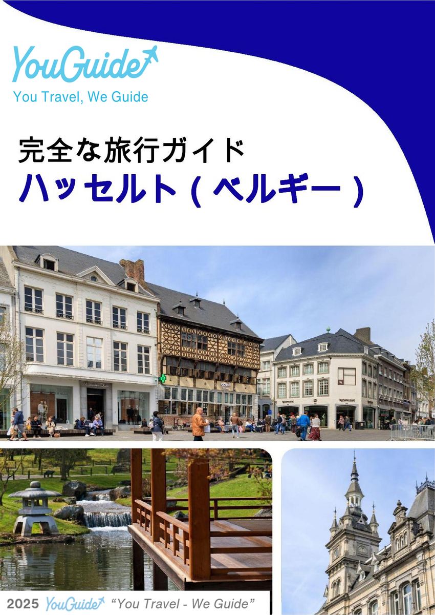 The city trip guide for Hasselt (Belgium)