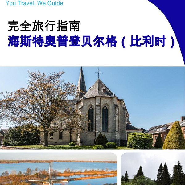 The city trip guide for Heist op den Berg (Belgium)